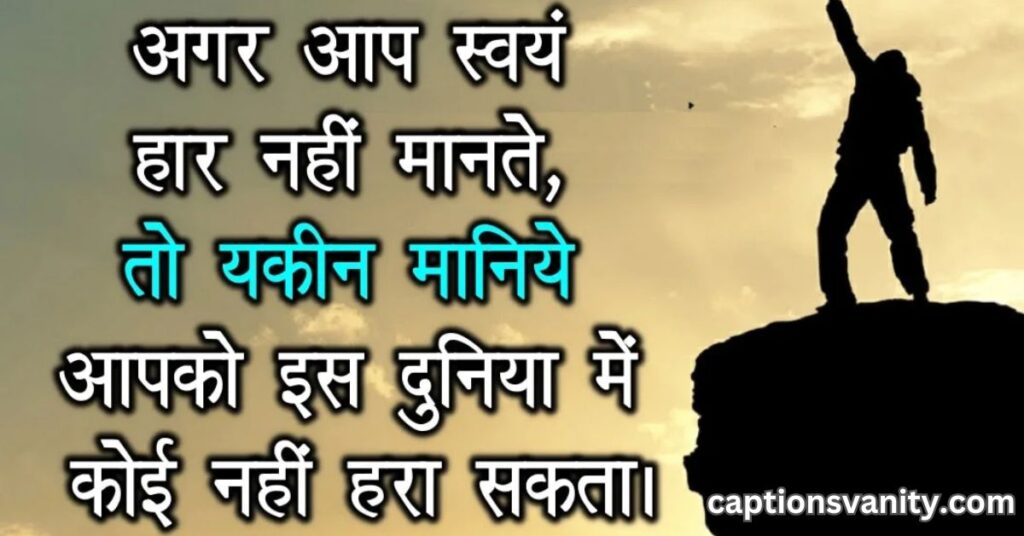 Attitude Quotes In Marathi
