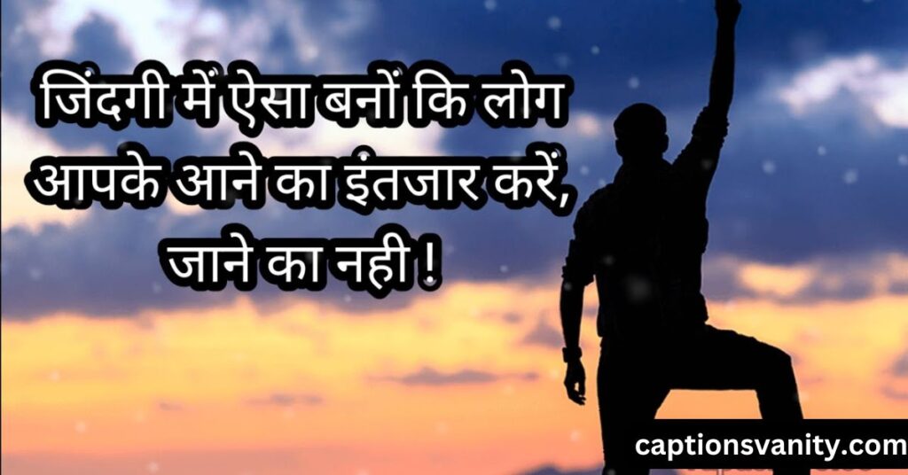 Attitude Quotes In Marathi