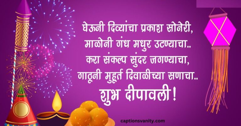 Diwali Information In Marathi